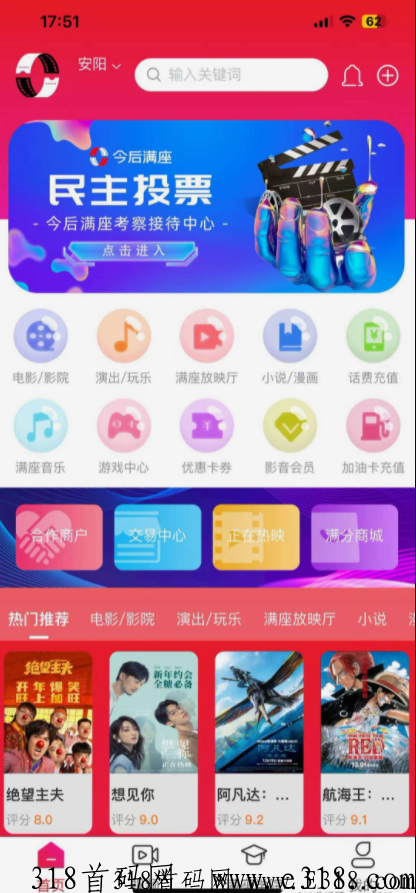 今后满座首码上线