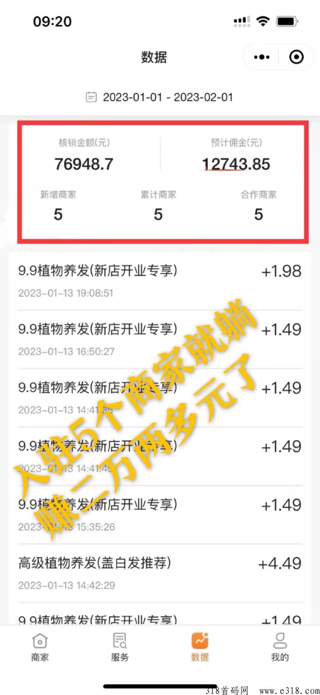 社区宝，准备大干一场，懂的上车！安身立命的项目！