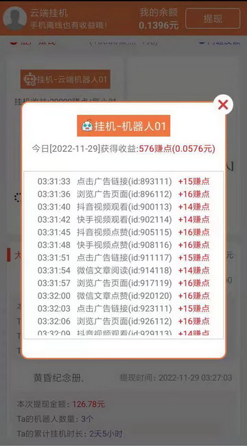薪水g今天刚上线，努力赚米，不封顶的第二份工z就在这里