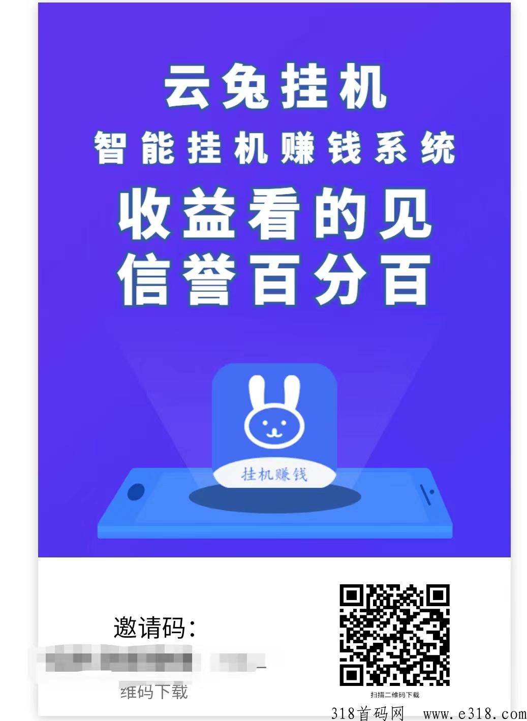 云兔哆咪自动g机，解放双手不用管就能一天赚奖励