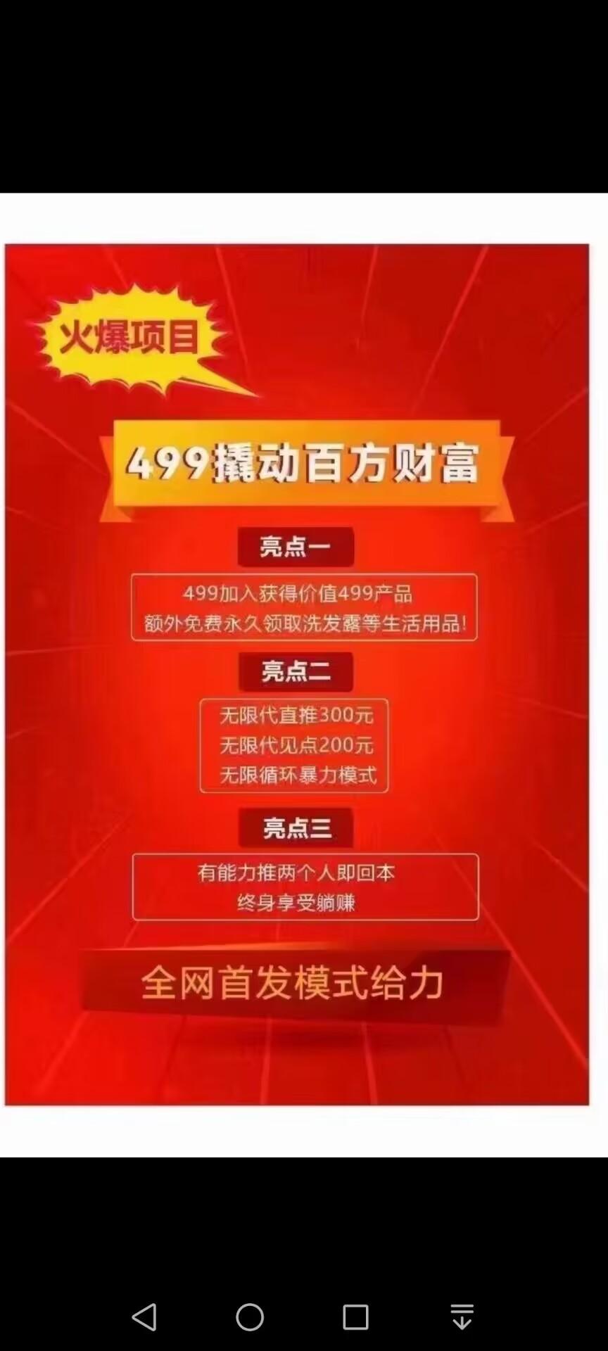 指尖修仙，扶持拉满！达到练气扶持奖励，一个仙玉0.3左右，即使你不想玩了，找我也可以回收账号