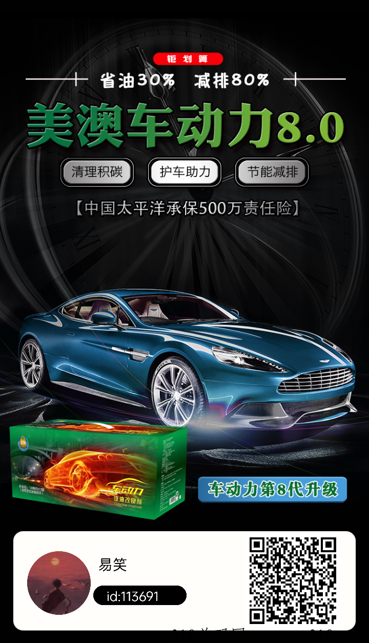 美澳车动力，新创新，新模式，产品立竿见影