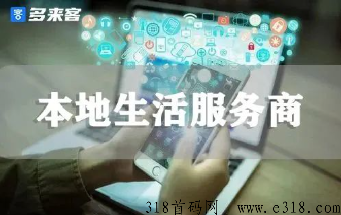 多来客：d音团购+外卖，普通人逆袭的机会来了！