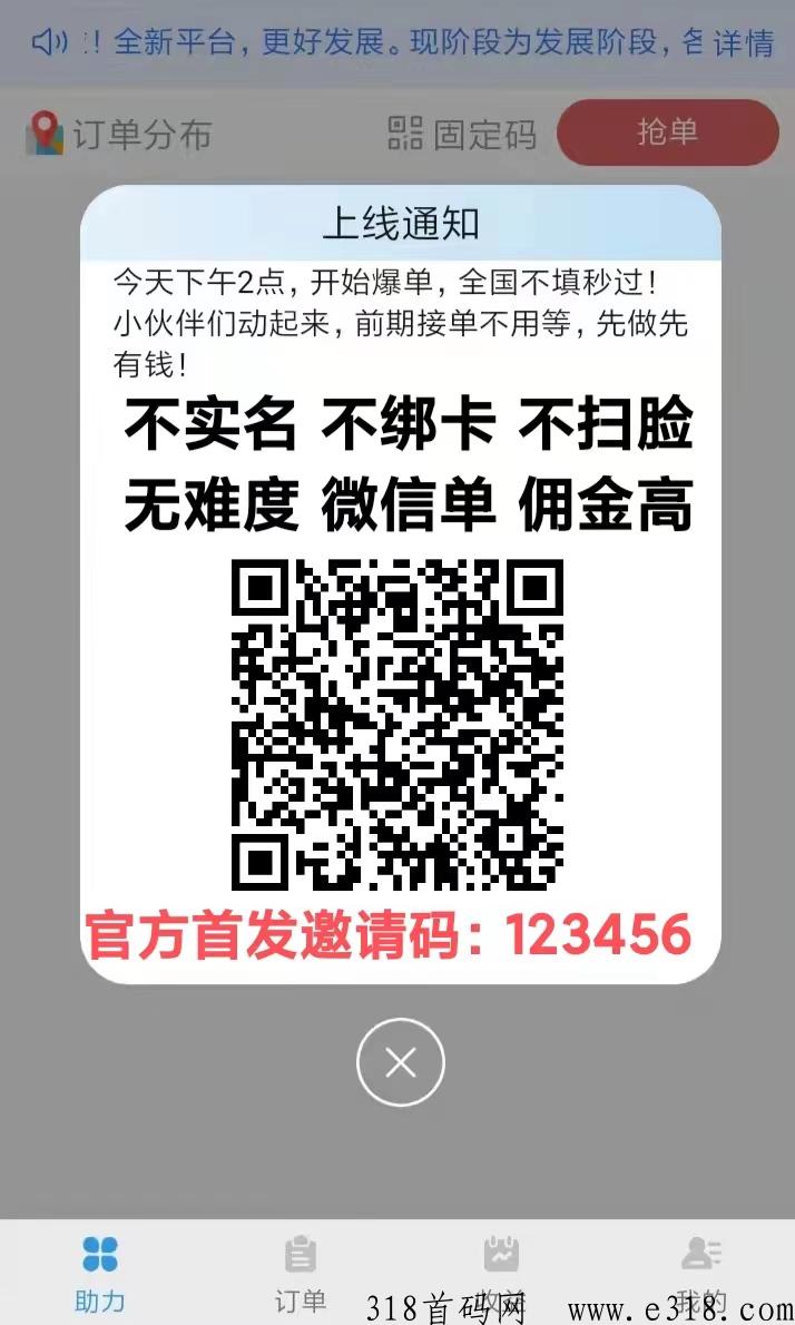 薇信赚米助手是骗人吗？赚米助手怎么评赞挣米