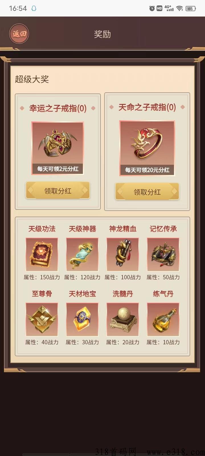 指尖修仙宗门玩法已经上线，每日现金分h，提现秒提