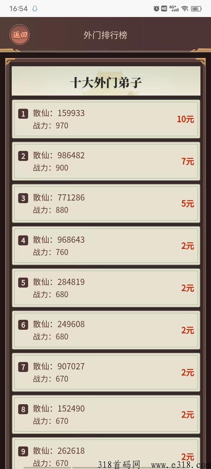 指尖修仙宗门玩法已经上线，每日现金分h，提现秒提