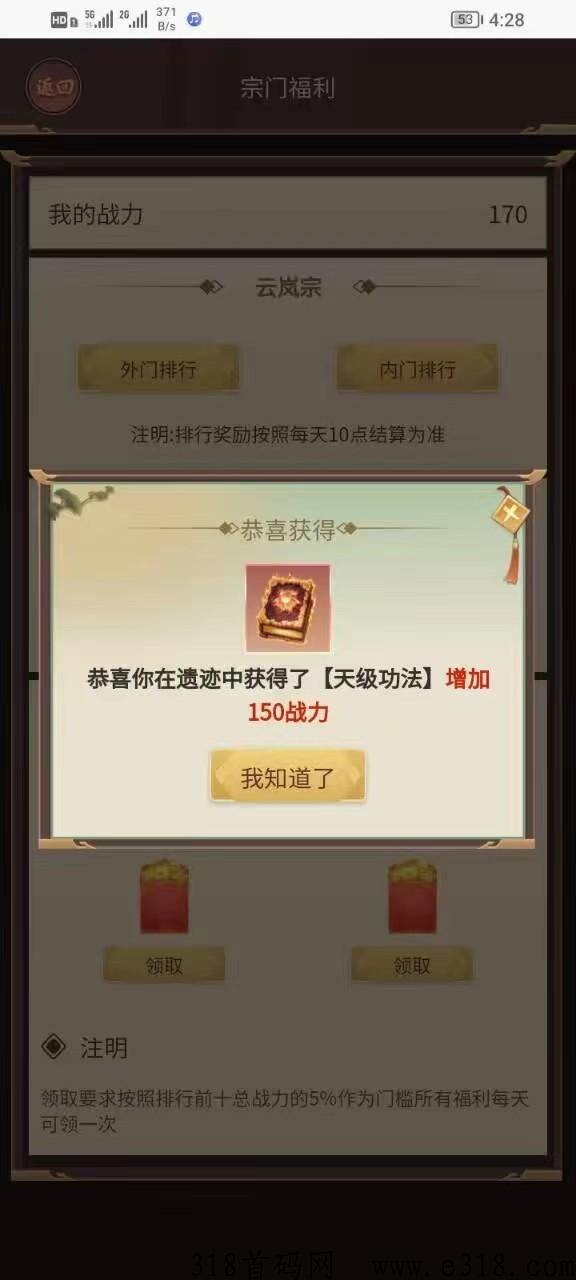指尖修仙宗门玩法已经上线，每日现金分h，提现秒提