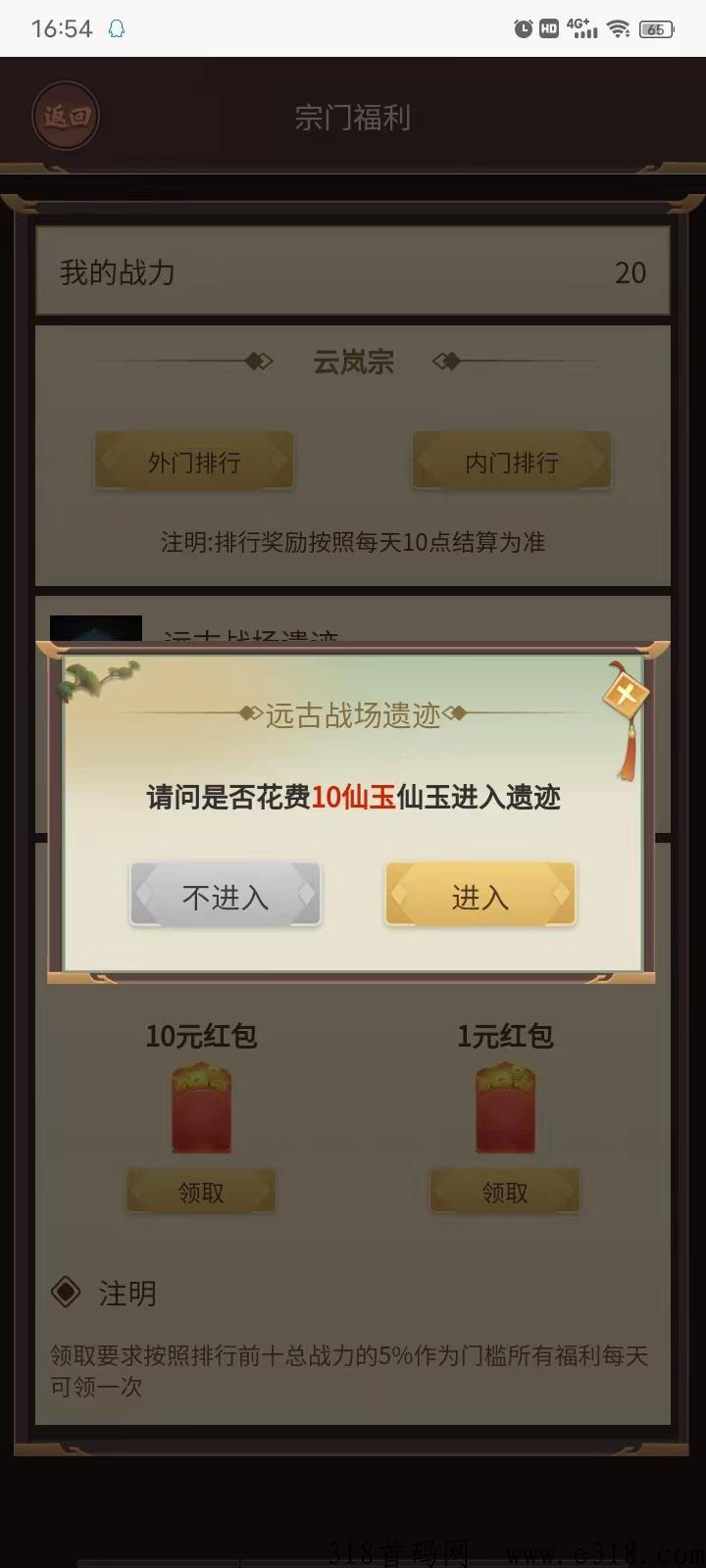 指尖修仙宗门玩法已经上线，每日现金分h，提现秒提