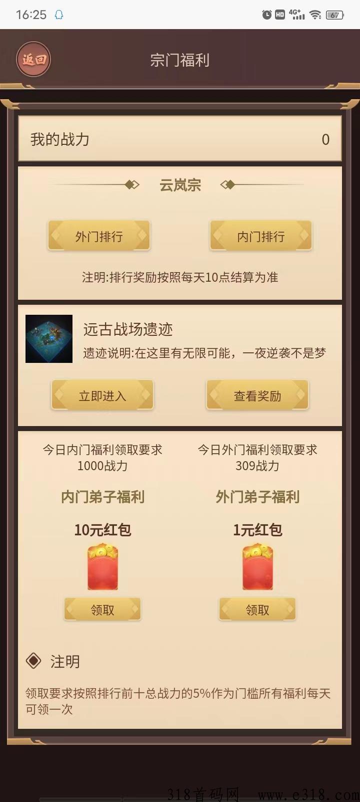 指尖修仙宗门玩法已经上线，每日现金分h，提现秒提