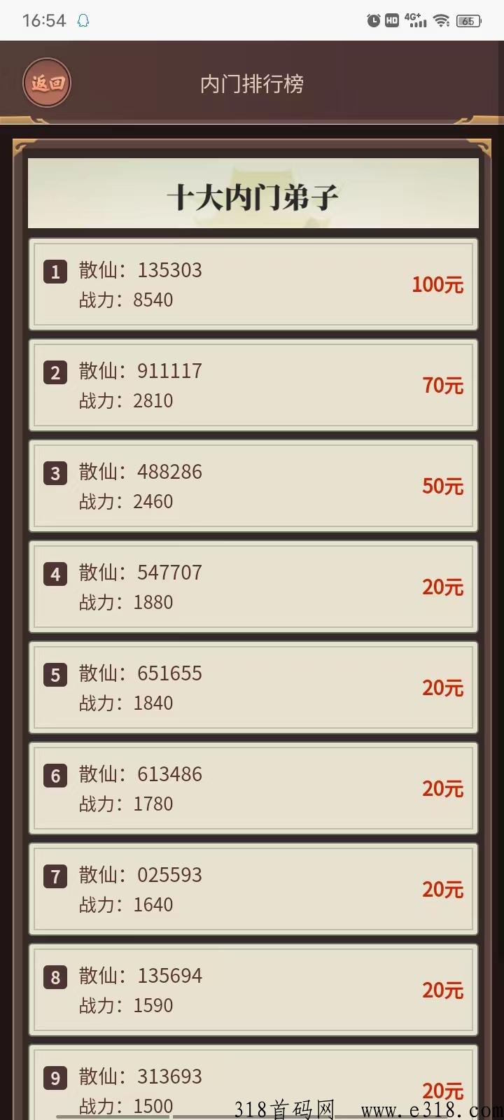 指尖修仙宗门玩法已经上线，每日现金分h，提现秒提