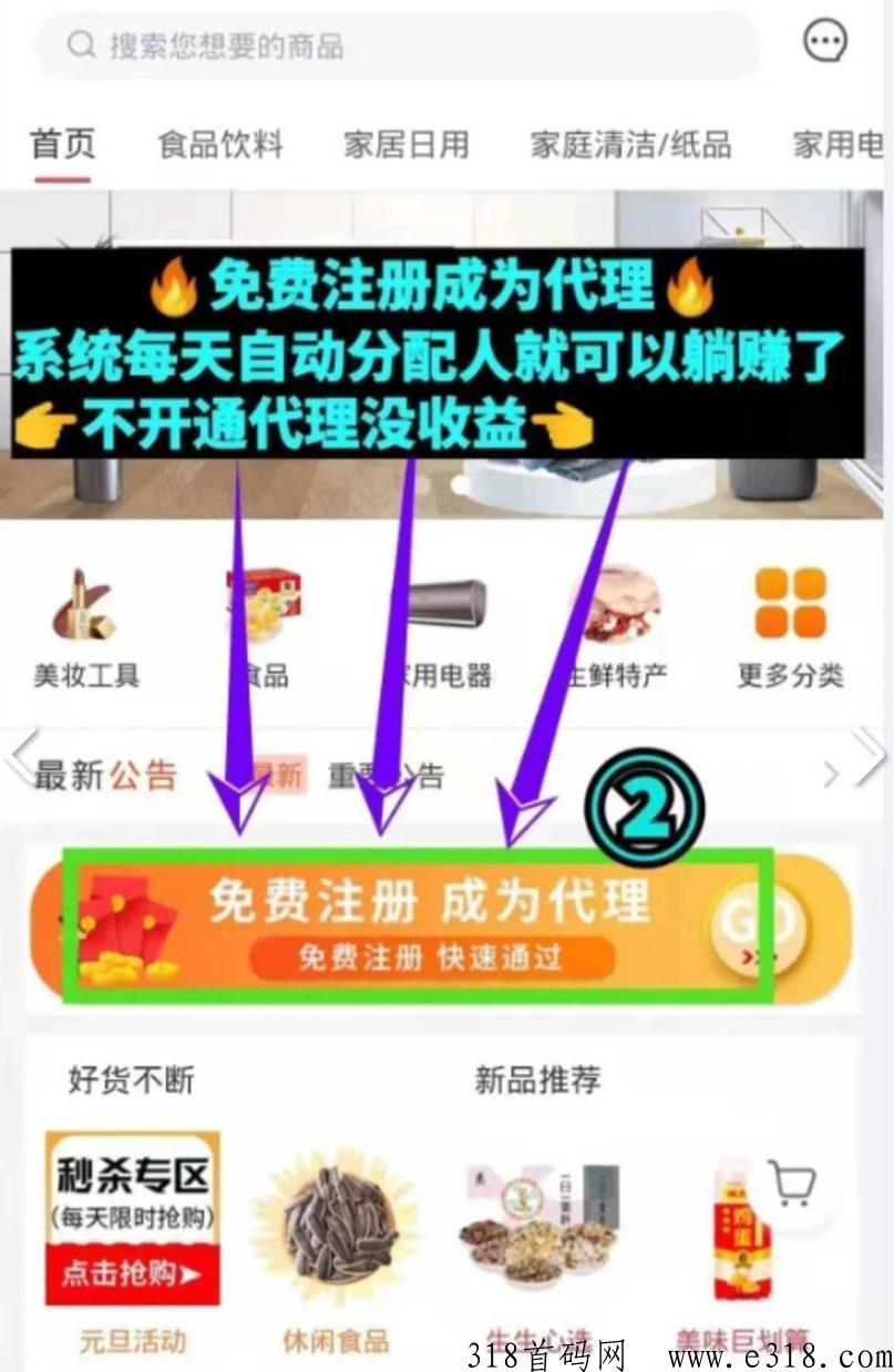 【团生生】无需推广，系统自动分配活粉！