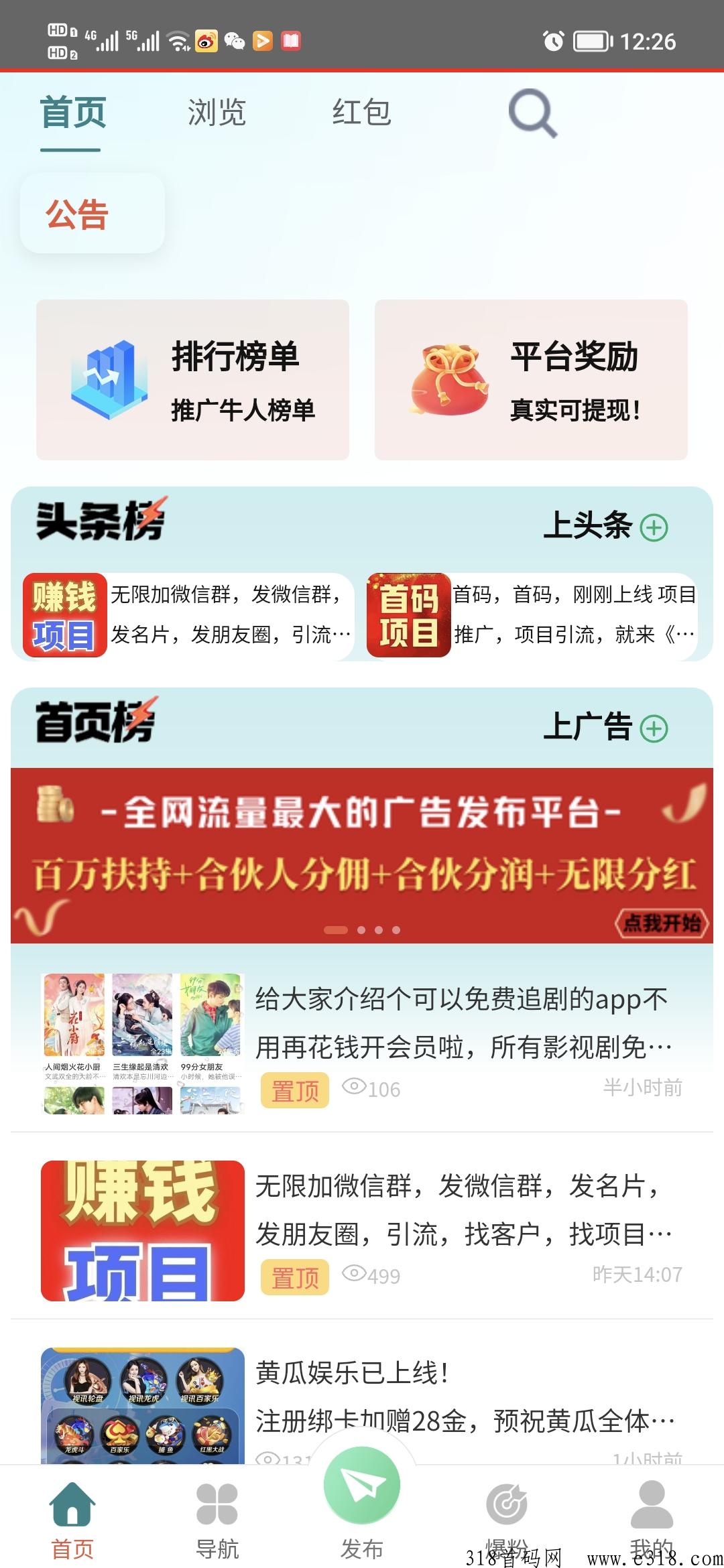 引流联盟，是互联网首选的最佳创业平台！