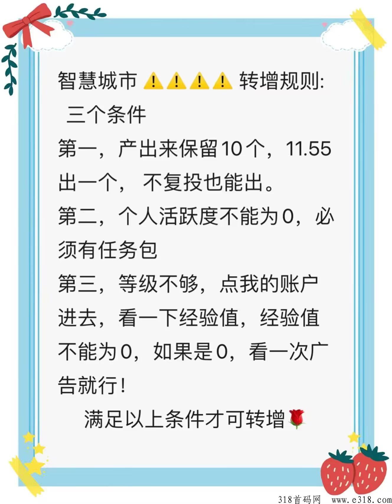 智慧城市没做的看这里，积分价格高！可撸！积分包回收！