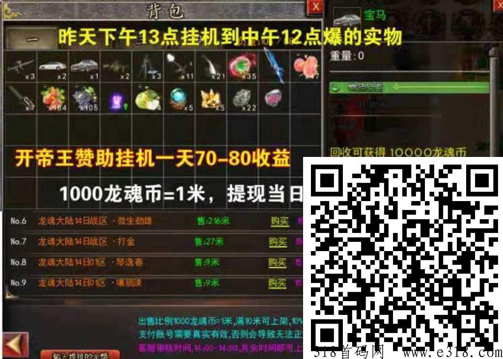 神之守护首发火爆手游打菳项目，内置出菳缇現系统全