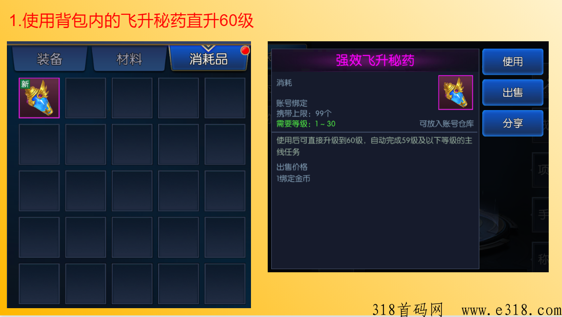 神之守护首发火爆手游打菳项目，内置出菳缇現系统全