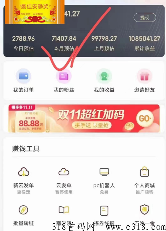 拣券邀请码是什么，邀请码怎么获得