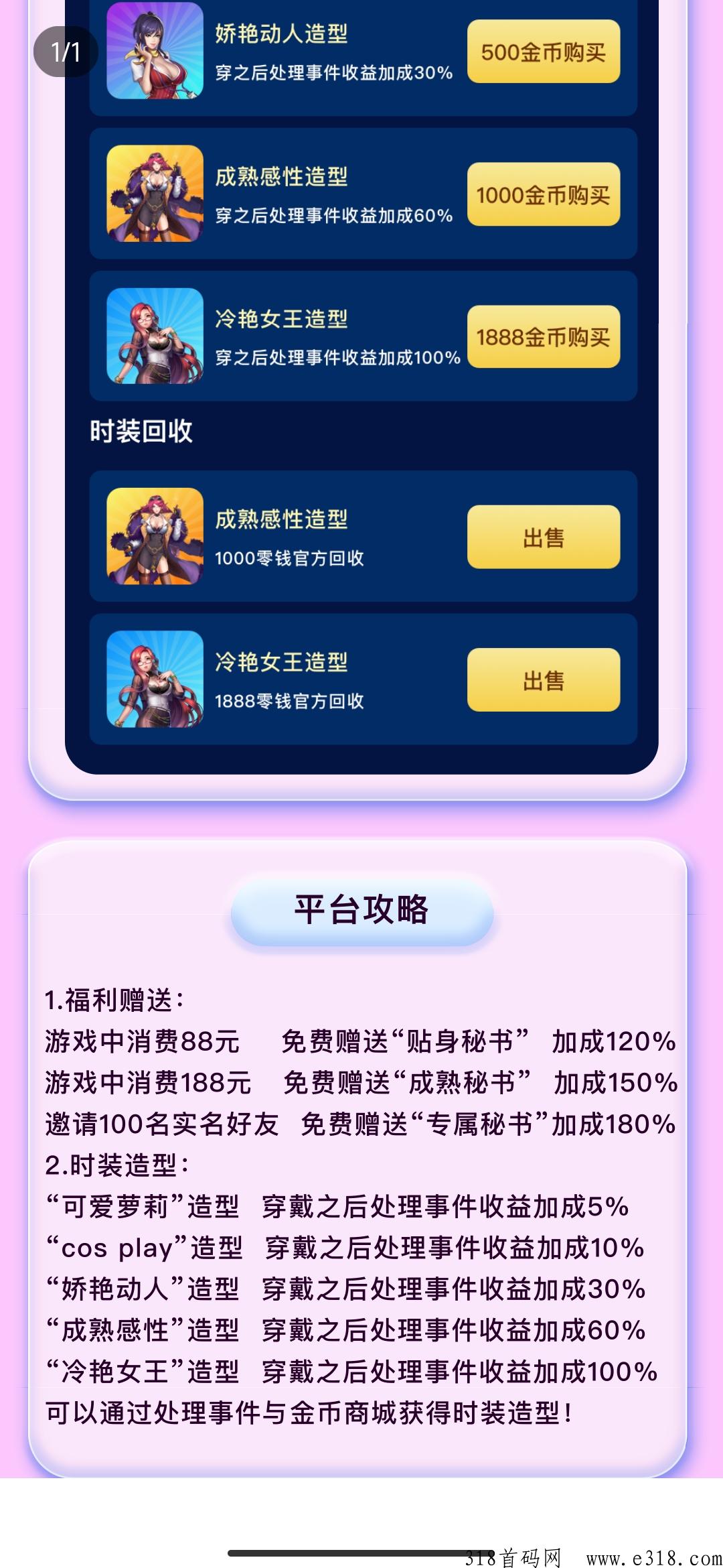 掌上秘书，神盘项目预热中