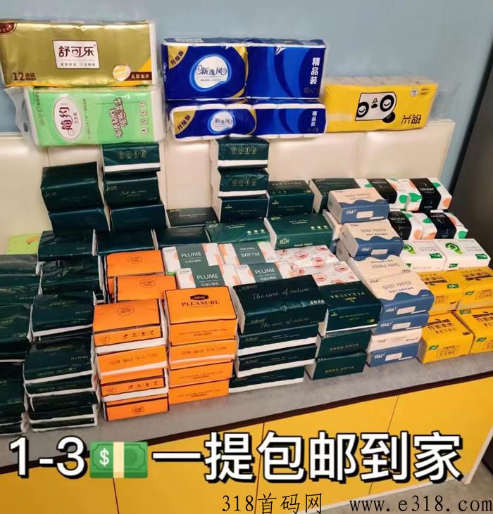 拣券APP独家纸巾平台，独家售后第一