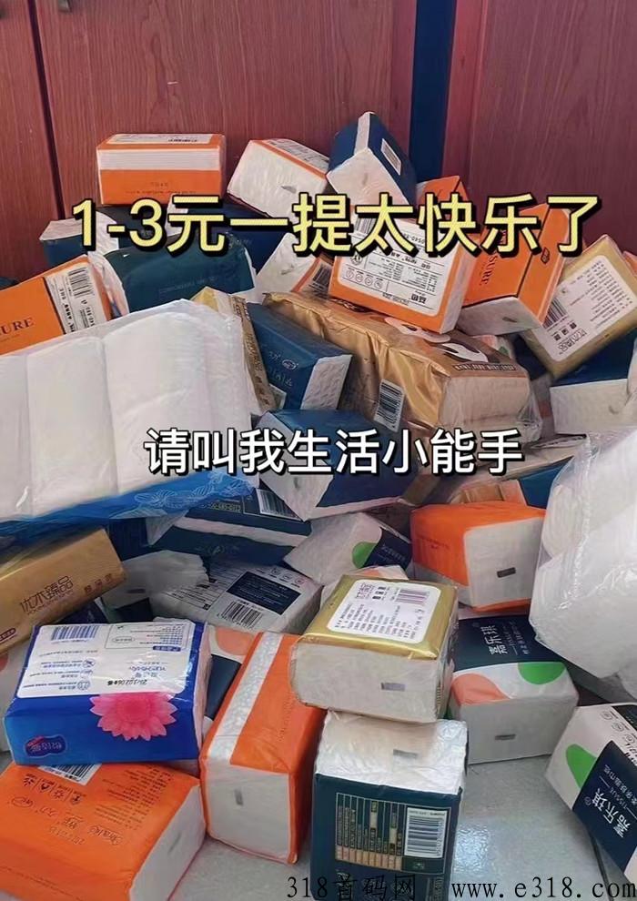 拣券APP独家纸巾平台，独家售后第一