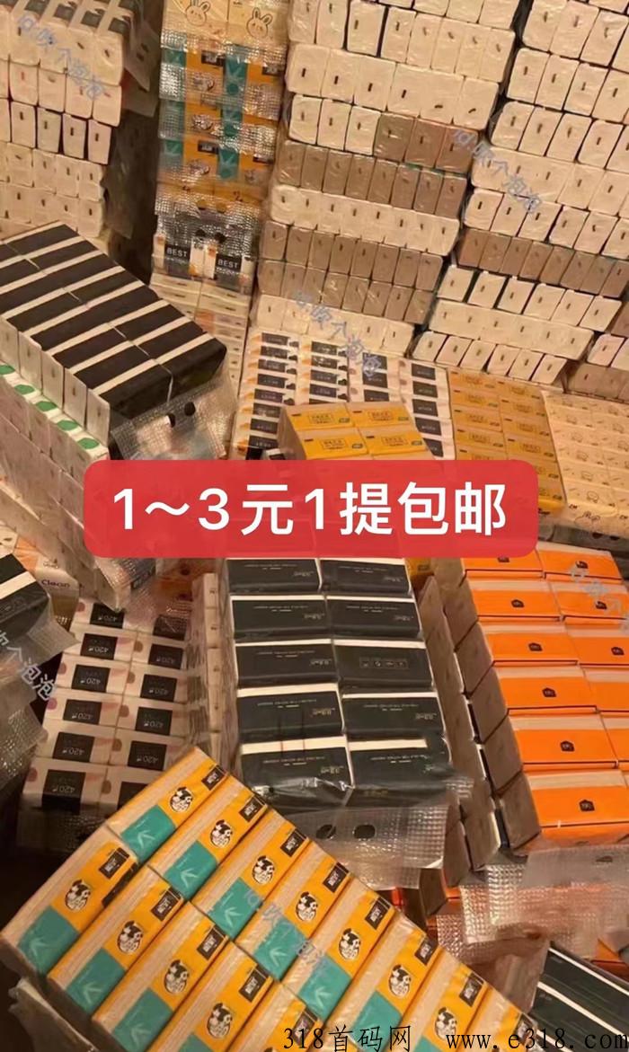 拣券APP独家纸巾平台，独家售后第一