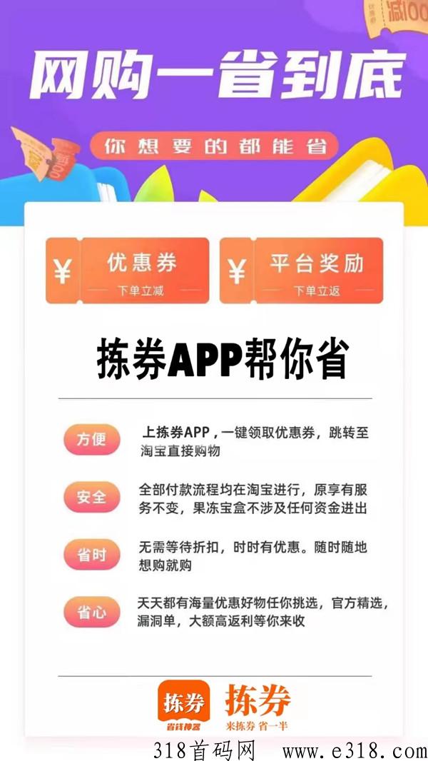 如何通过拣券快速赚到米，一篇文章告诉你