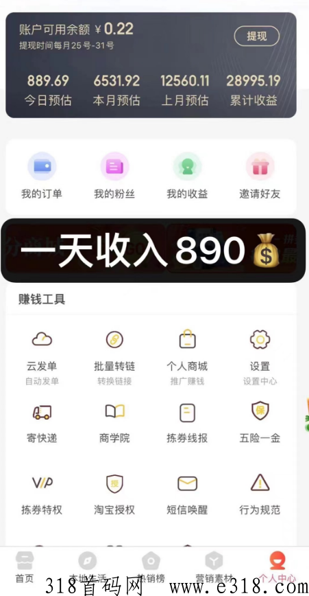 如何通过拣券快速赚到米，一篇文章告诉你