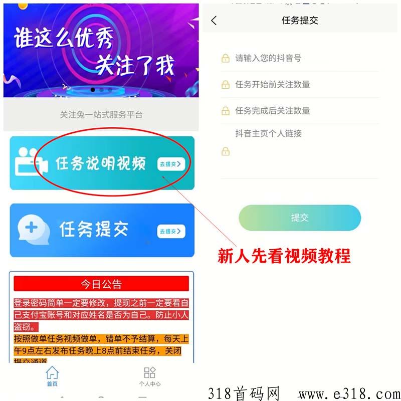 关注兔邀请码是什么，抖y的任务