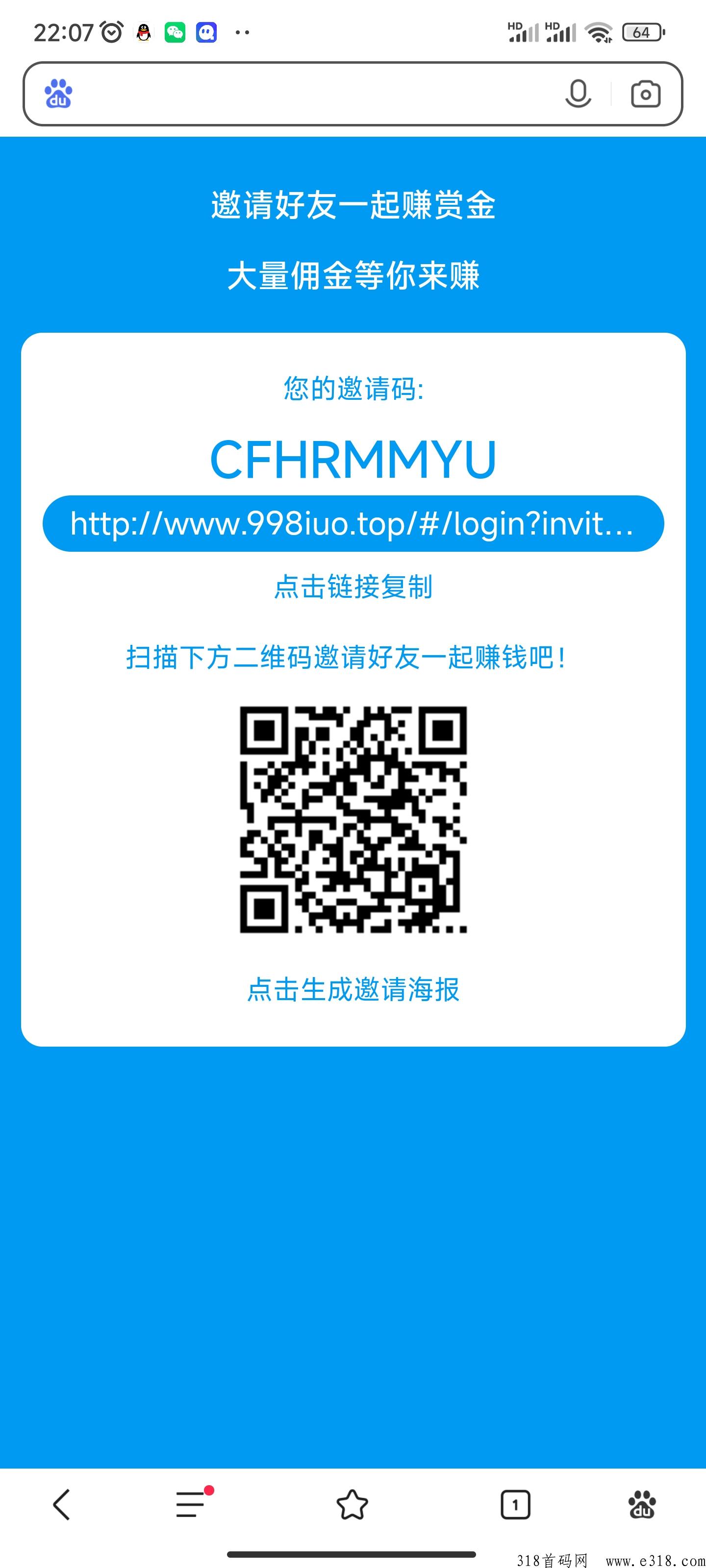 西瓜，一天很高的辅助分销商