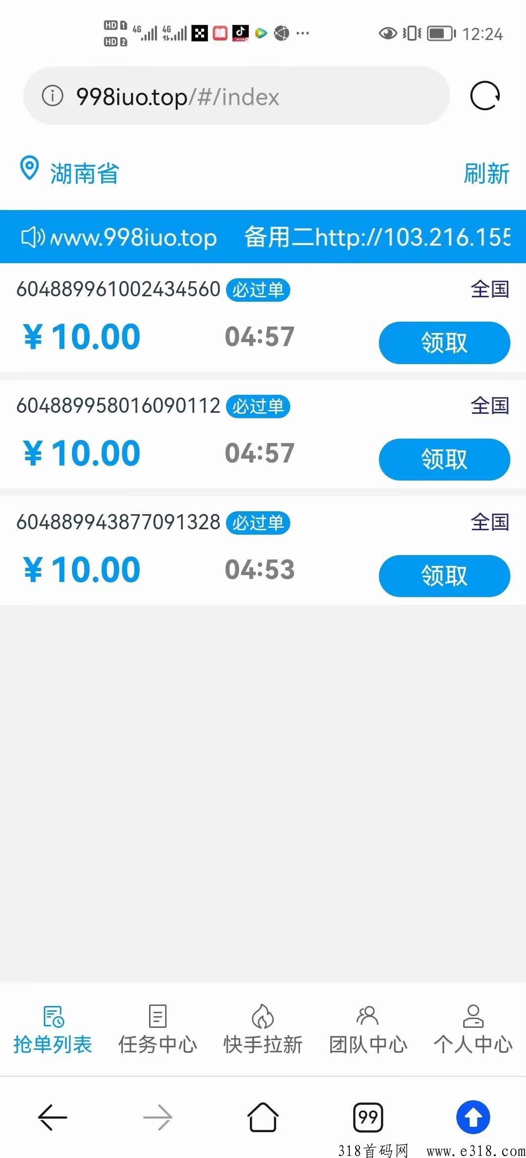西瓜，一天很高的辅助分销商