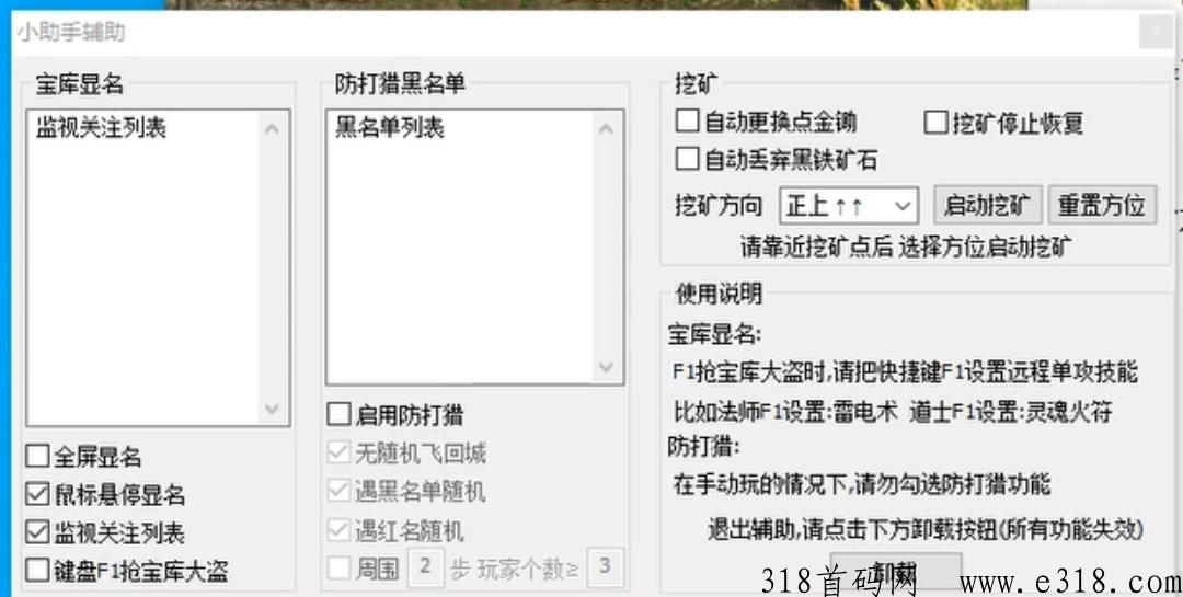 传奇永恒，工作室内部全自动打金项目，单窗口日收益高【永久脚本+详细教程】