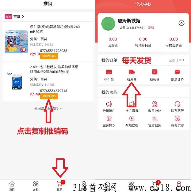 临期仓：无货源0元开店，平台自动推流自动推单，提现无门槛