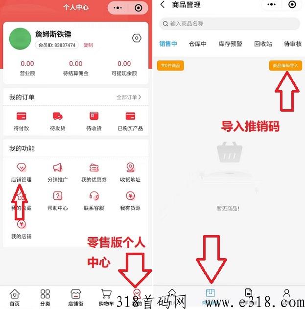 临期仓：无货源0元开店，平台自动推流自动推单，提现无门槛