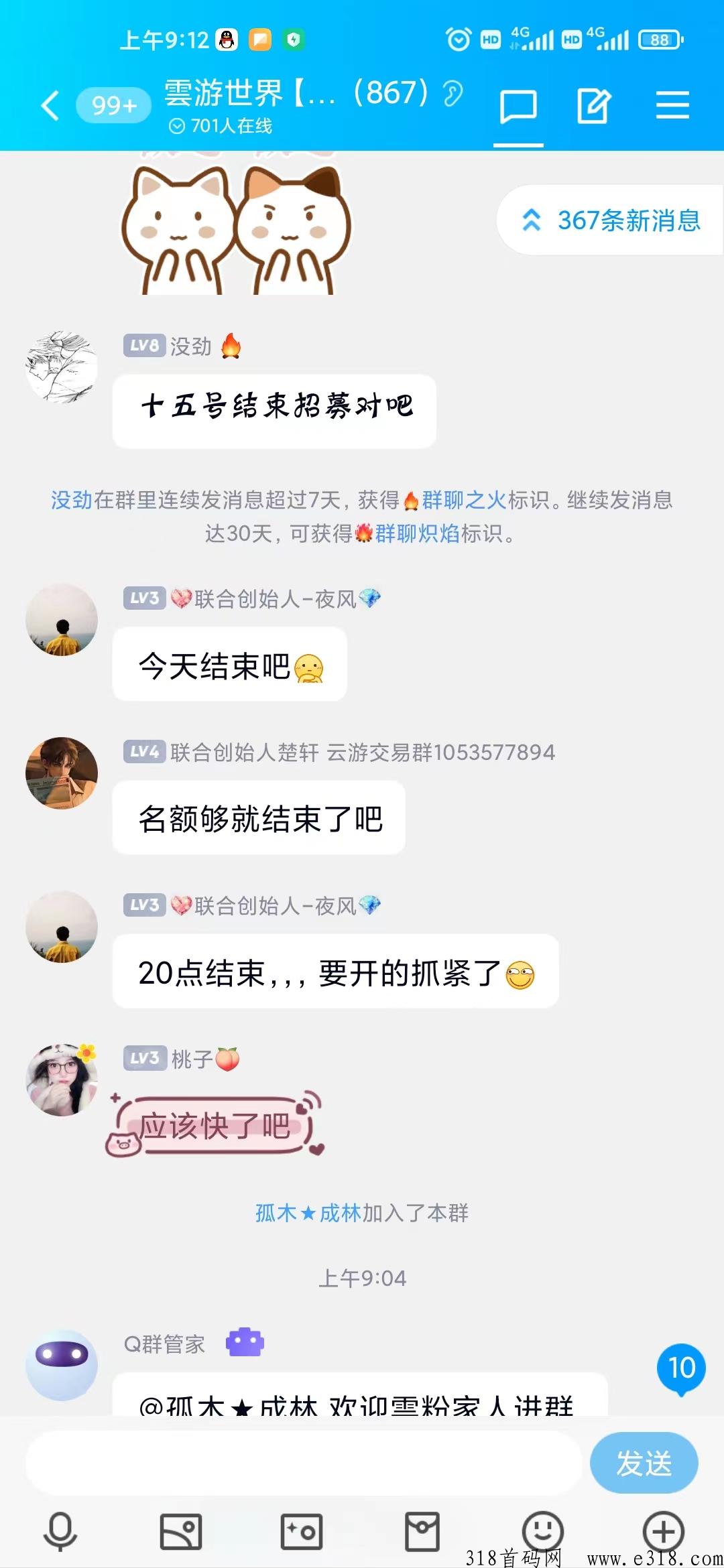 雲游世界，长久项目