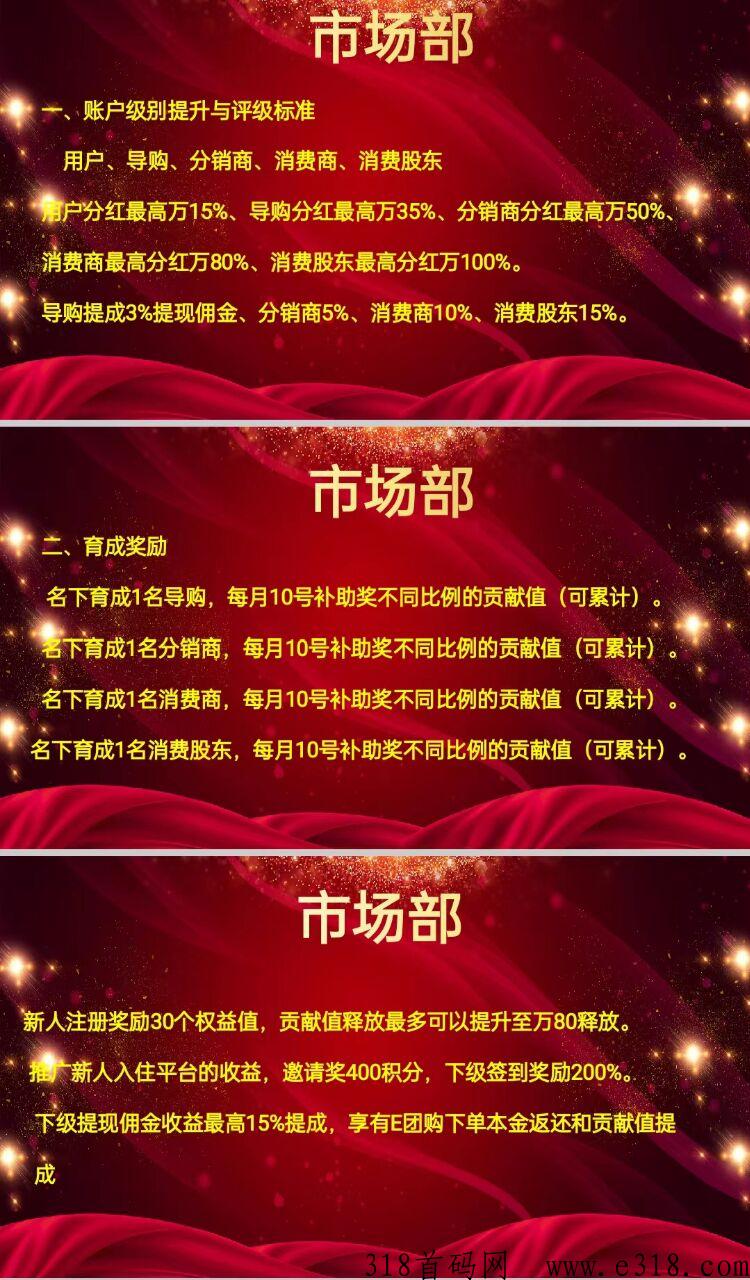 商联盟，最新分h首码