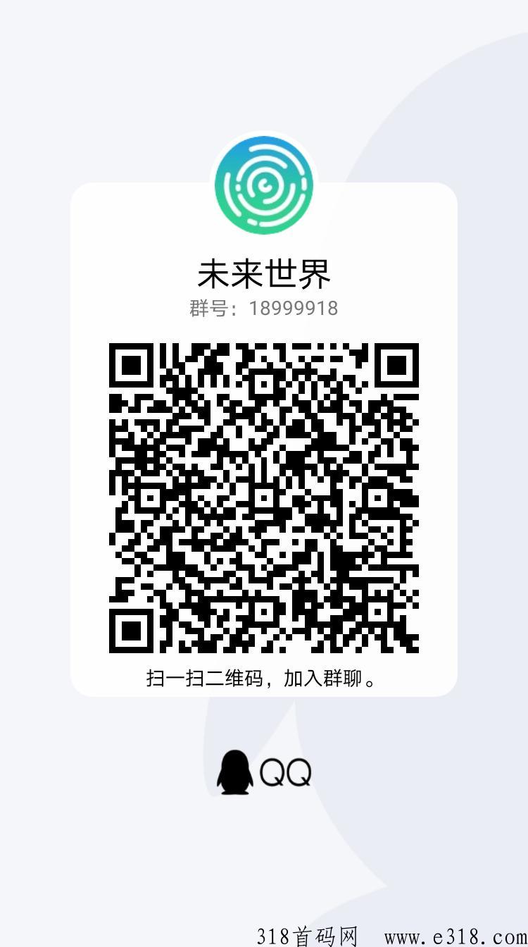 未来世界app，注册就送200-2000人开启躺赚一辈子