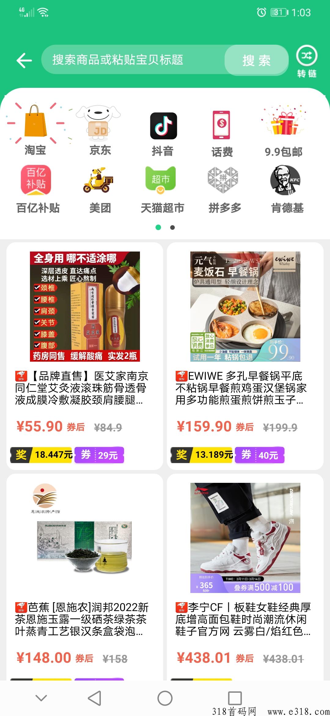 未来世界app，注册就送200-2000人开启躺赚一辈子