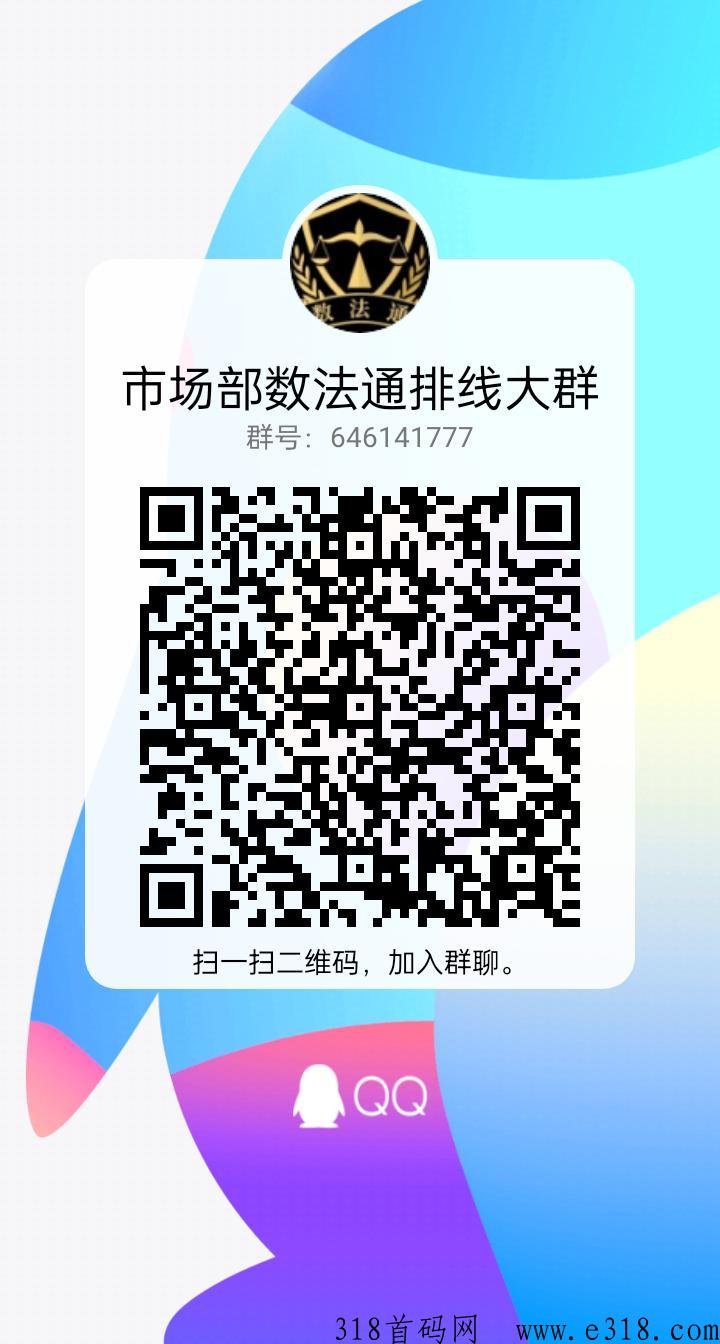 数法通，本月底卷轴项目，今年黑马全网最高扶持待遇