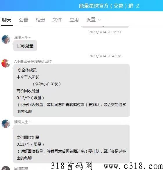 能量星球纯撸！广告每日签到得奖励，最高20代推广收益，官方群大量回收！