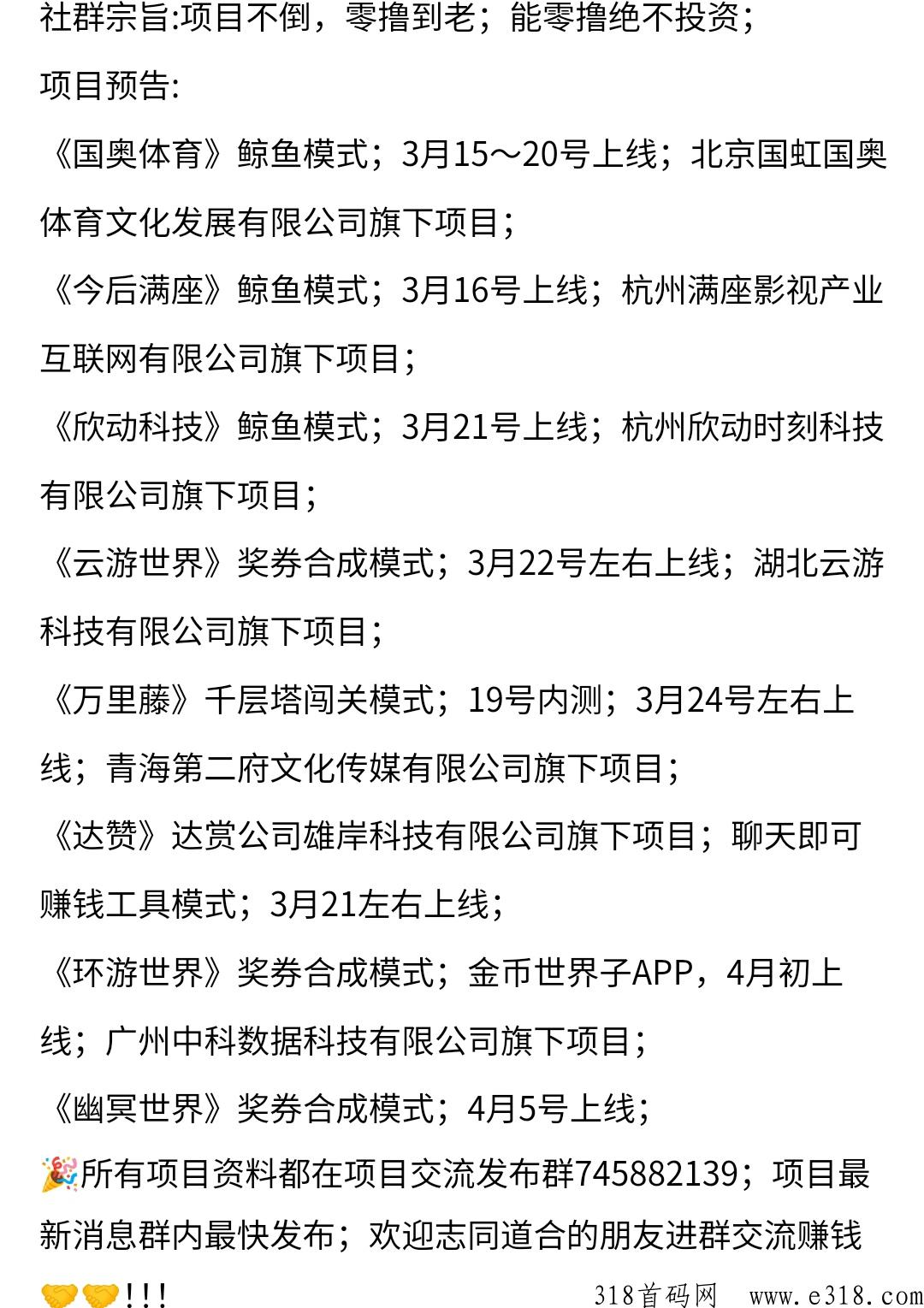 《达赞》聊天即可赚米；达赏旗下；