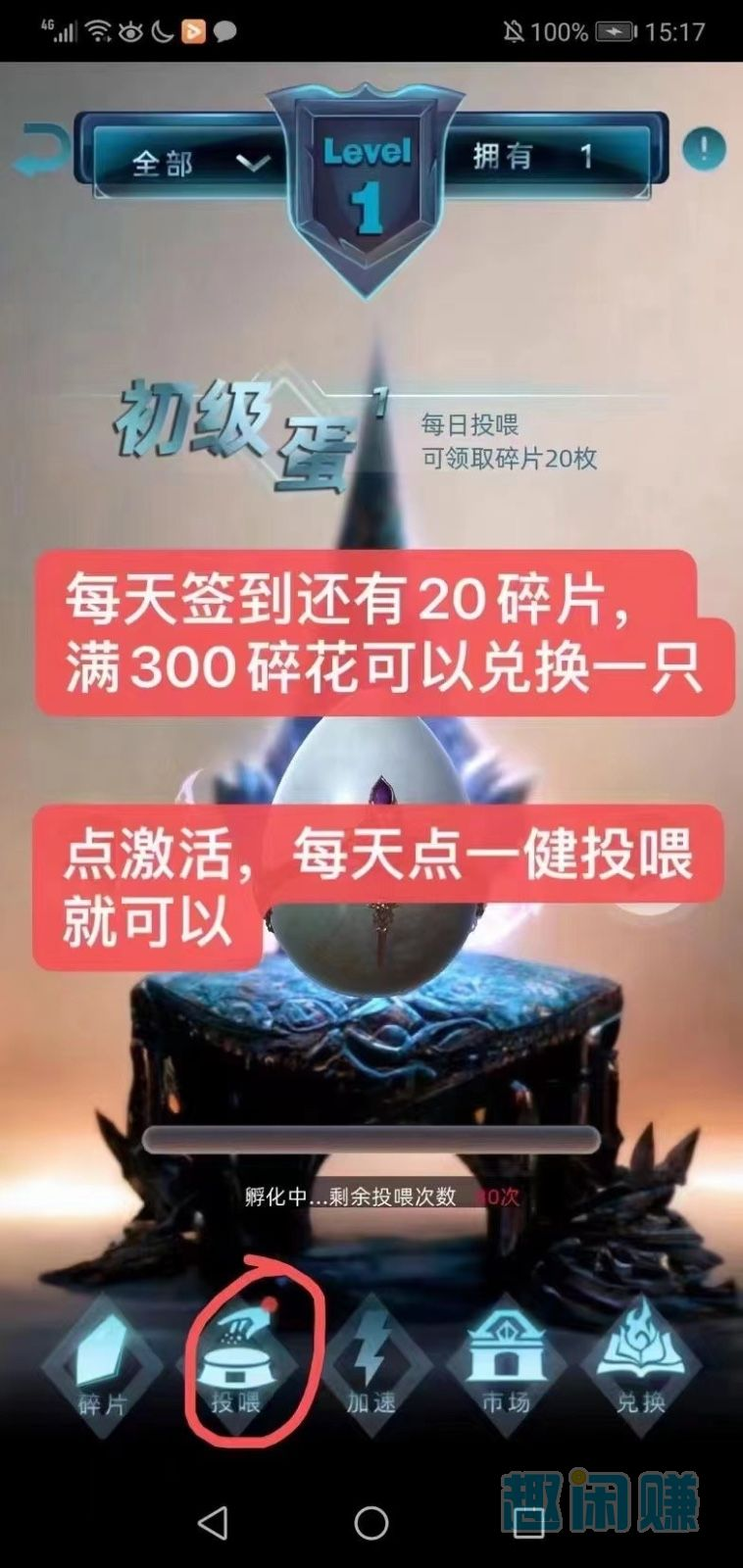 非梵艺术每天投喂一次，3天后得一个宠物，价高