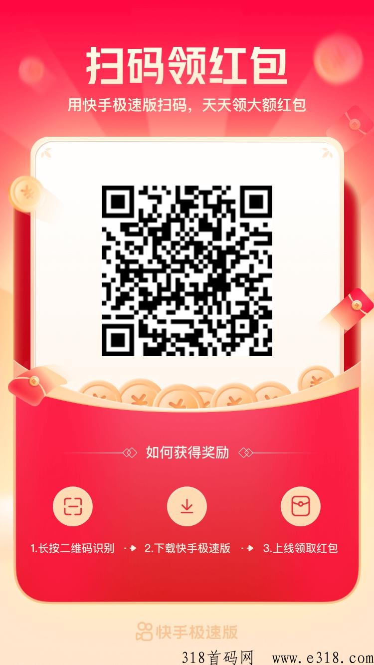 超赚，扫码即可领取现金奖励