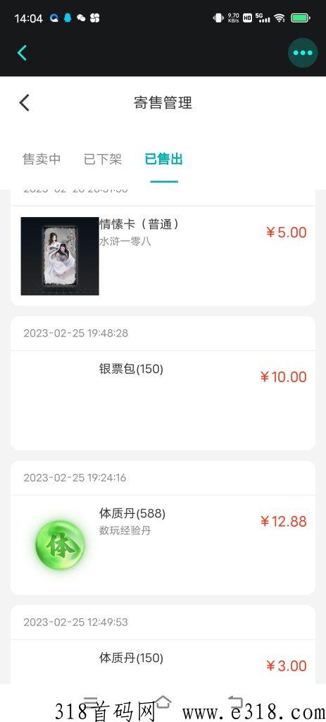 首码数玩，每天1分钟，轻松赚米