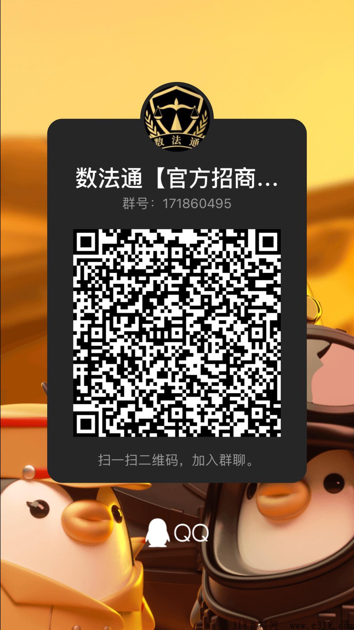 数法通新项目，预热排线，月底上线