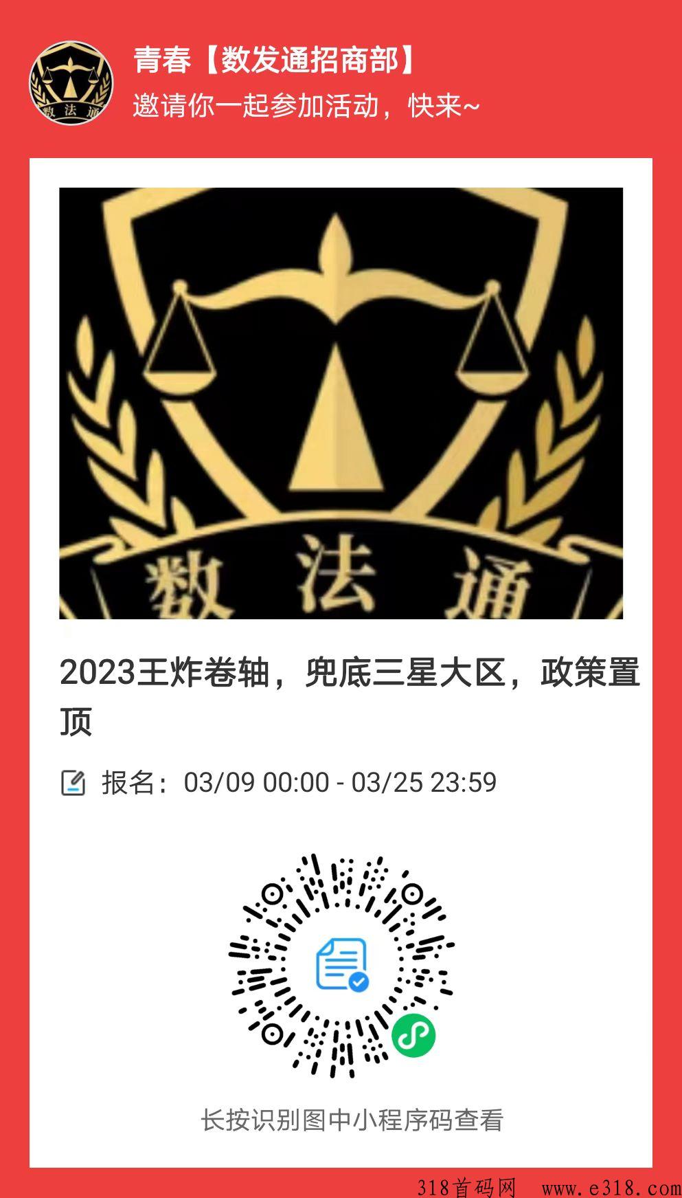 数法通新项目，预热排线，月底上线