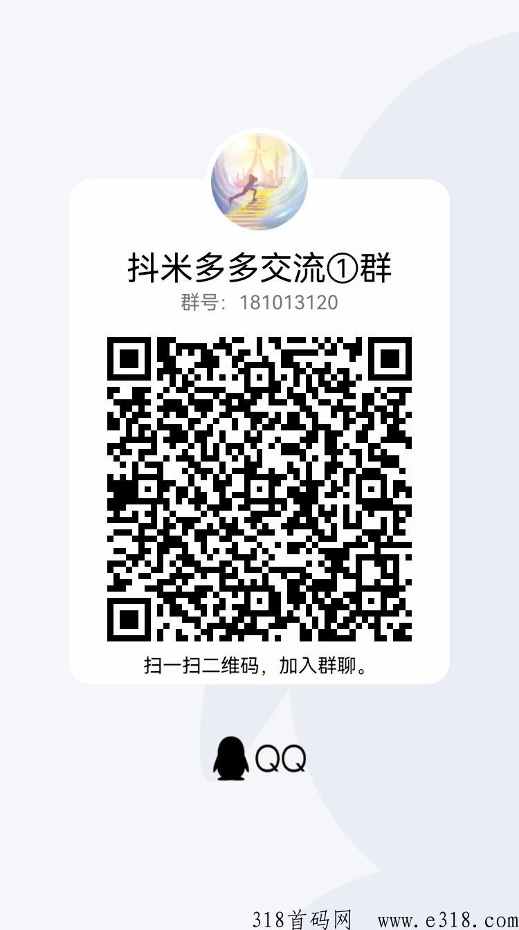 抖米多多，首码项目，官方邀请码