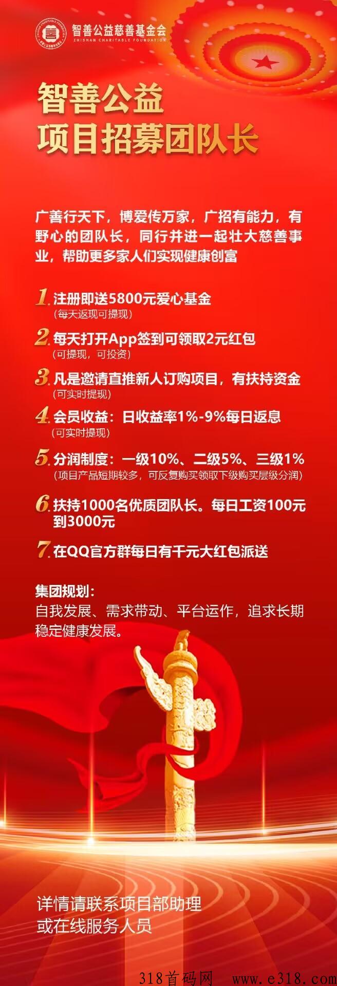智善公益慈善J金重磅来袭，也能撸，注册就送J金