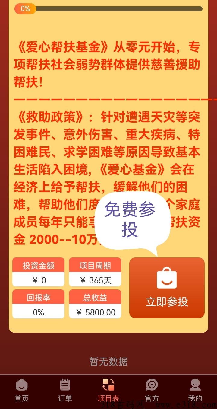 智善公益慈善J金重磅来袭，也能撸，注册就送J金