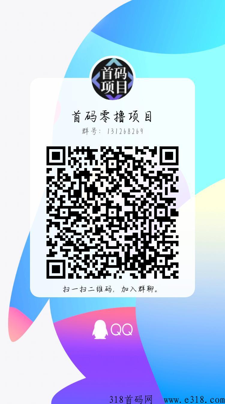指尖修仙，每天轻松赚米