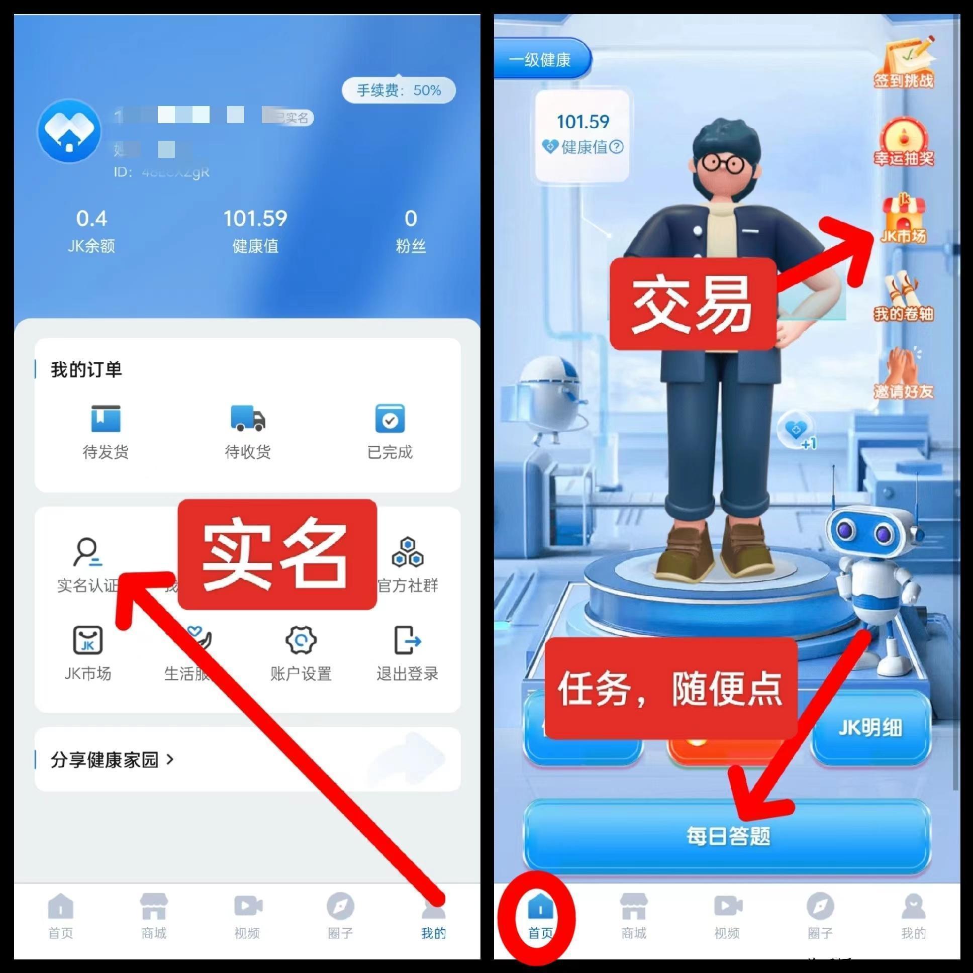 健康家园，首码无广告，每天持续上涨
