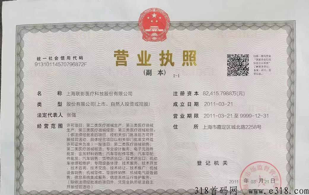 联影医疗最新预热首码,注册简单实名认证领取推广奖励金,简单操作收益秒到账支付宝! 联影医疗最新预热首码,注册简单实名认证领取推广奖励金,简单操作收益秒到账支付宝!